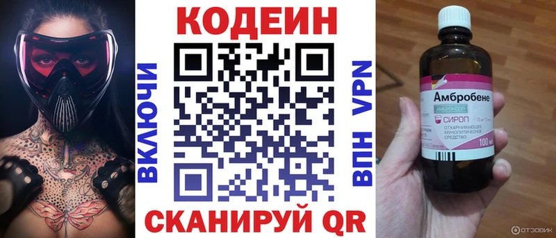 Купить закладки  Мглин  Кодеиновый сироп Lean Purple Drank
