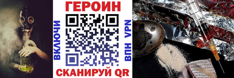ГЕРОИН Heroin  Купить  Мглин 