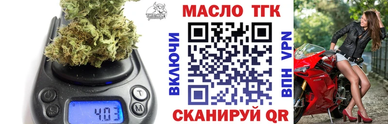Купить  Мглин  ТГК вейп 